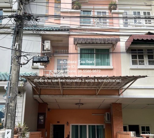 townhouse ขายทาวน์เฮ้าส์ 3 ชั้น ซ.ลาดพร้าว 87 (ใกล้ห้าง CDC) 17.1 ตร.ว. 4 น 3 น้ำ 4Bedroom3น้ำ ขนาด = 17 ตร.วา 0 ngan 0 RAI 2900000 BAHT.   ราคาถูก กรุงเทพ