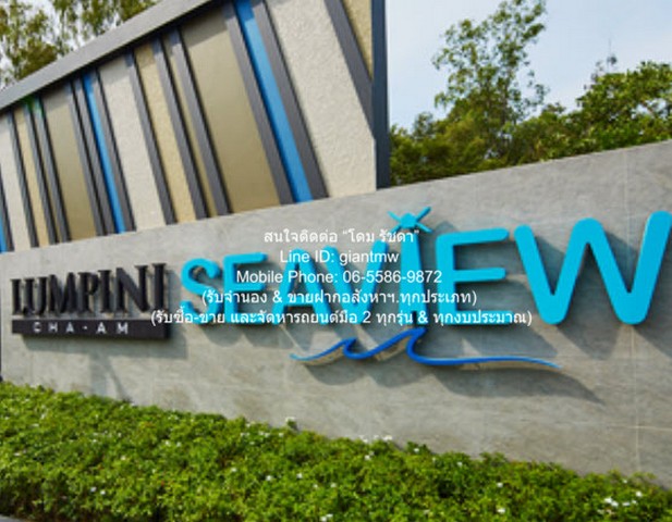 รหัส  DHL-019.01 FOR SALE CONDO. Lumpini SeaView Cha - Am ใหญ่ขนาด 23 SQ.M. 1Bedroom ไม่ไกลจาก หาดทะเลชะอำ ราคาถูกเหลือเชื่อ!