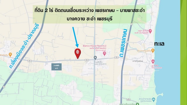 ที่ดิน ที่ดินชะอำ 8000000 THAI BAHT  ใหญ่ 0 ตร.ว. 0 Ngan 2 RAI   ราคาดีเยี่ยม