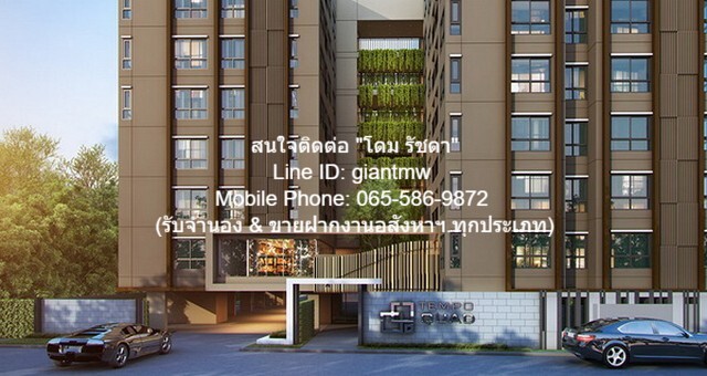 DSL-428 Sale คอนโดฯ เทมโป ควอด พหลโยธิน - สะพานใหม่ Tempo Quad Phaholyothin - Saphanmai 25ตารางเมตร 1BR 1850000 BAHT เยี่ยม!